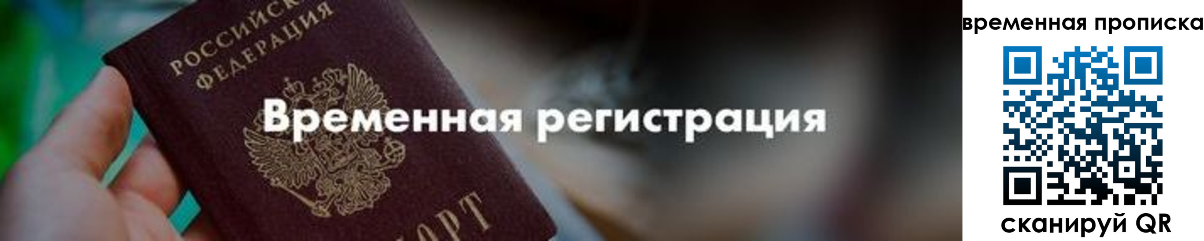 регистрация для школы в Черноголовке