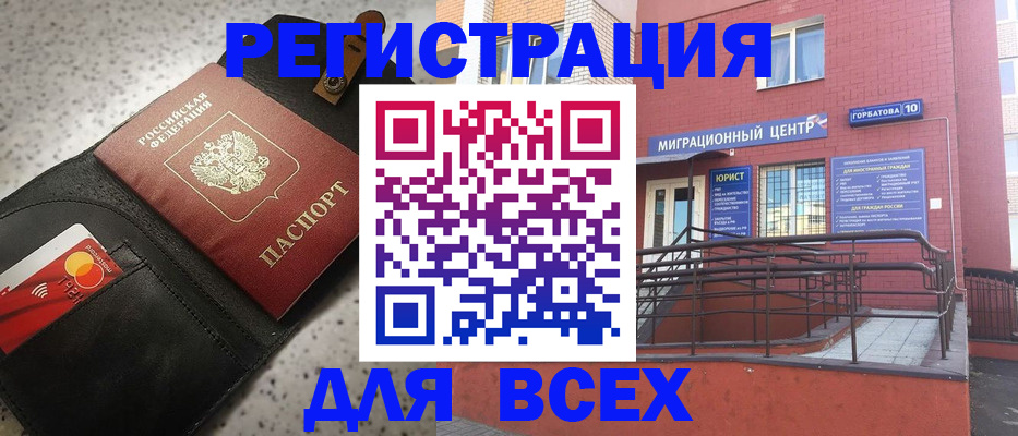 временная регистрация гарантия в Черноголовке