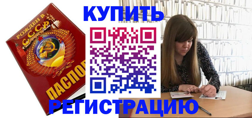 прописка для военкомата в Черноголовке