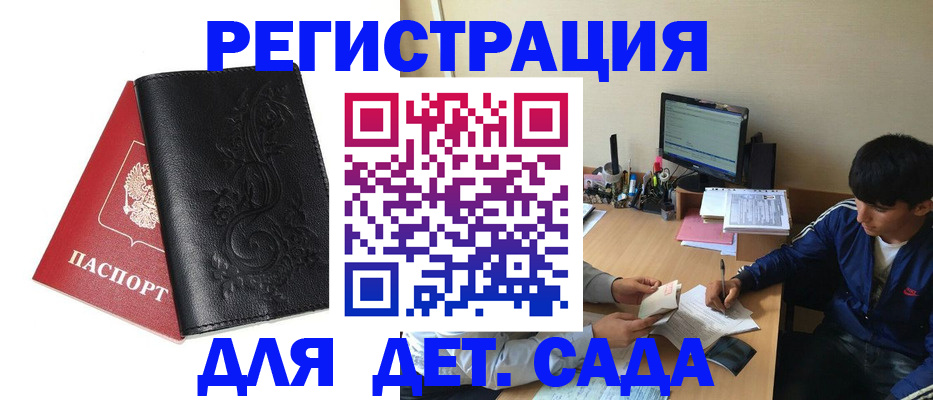 где прописаться в Черноголовке