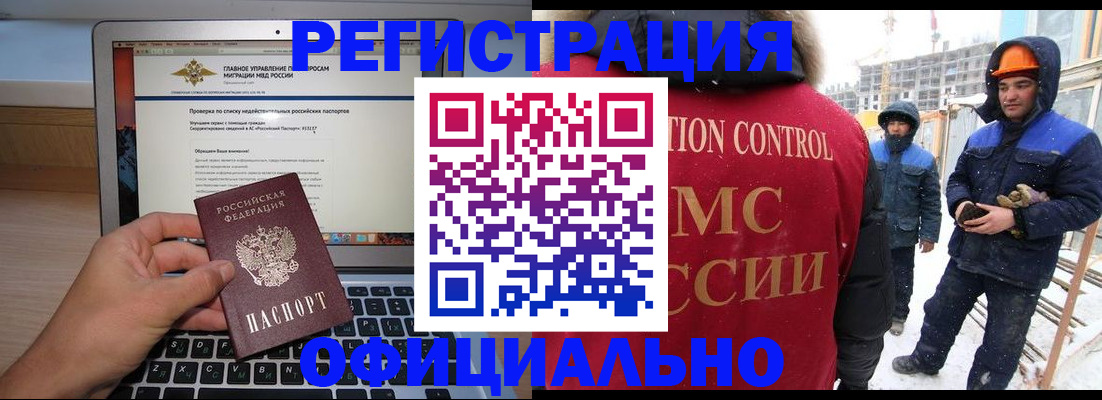прописка 2025 в Черноголовке